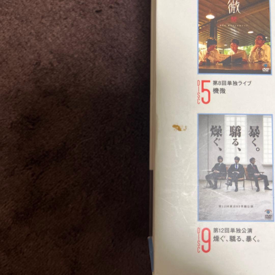 【希少】東京03 DVD BOX 単独LIVE 11枚組