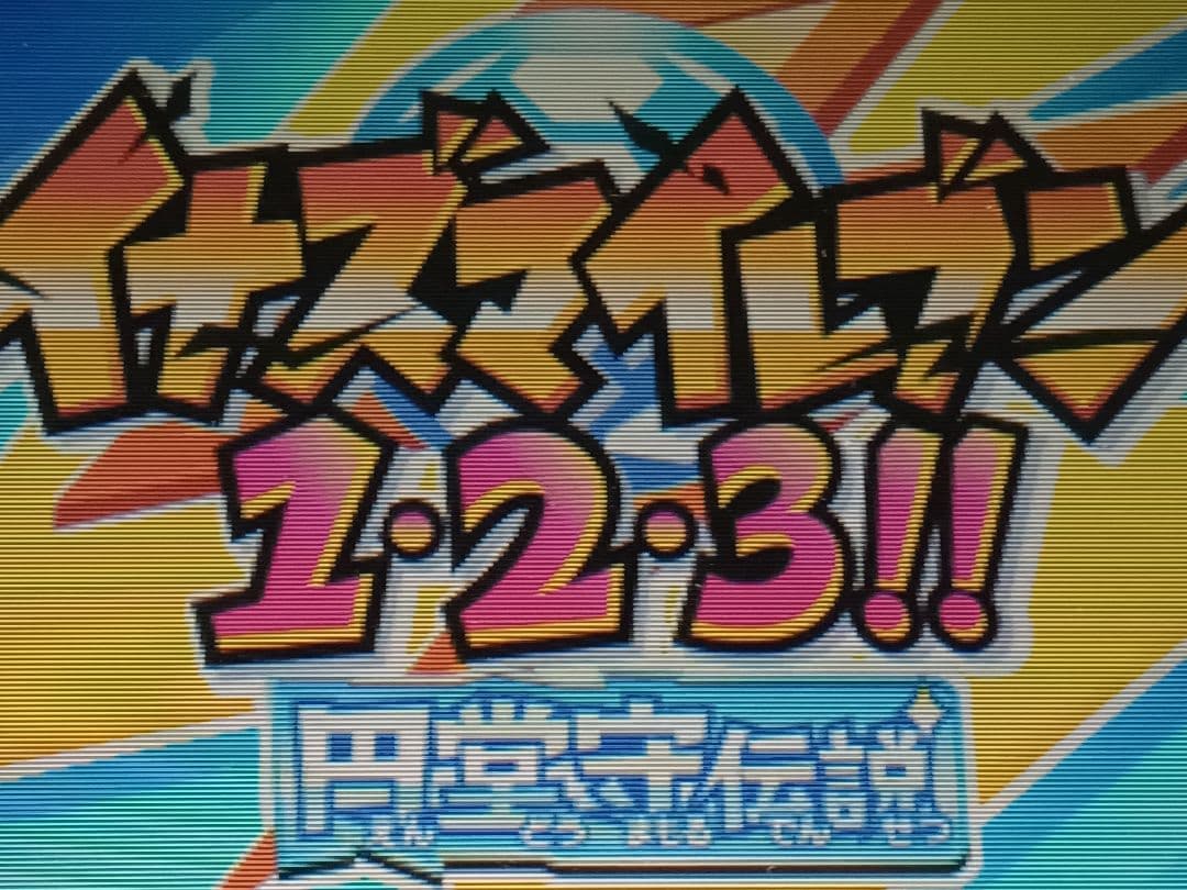 3DS ニンテンドー3DS イナズマイレブン1・2・3 円堂守伝説 ゲームソフト