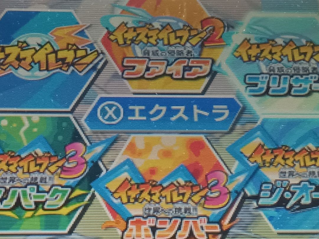 3DS ニンテンドー3DS イナズマイレブン1・2・3 円堂守伝説 ゲームソフト