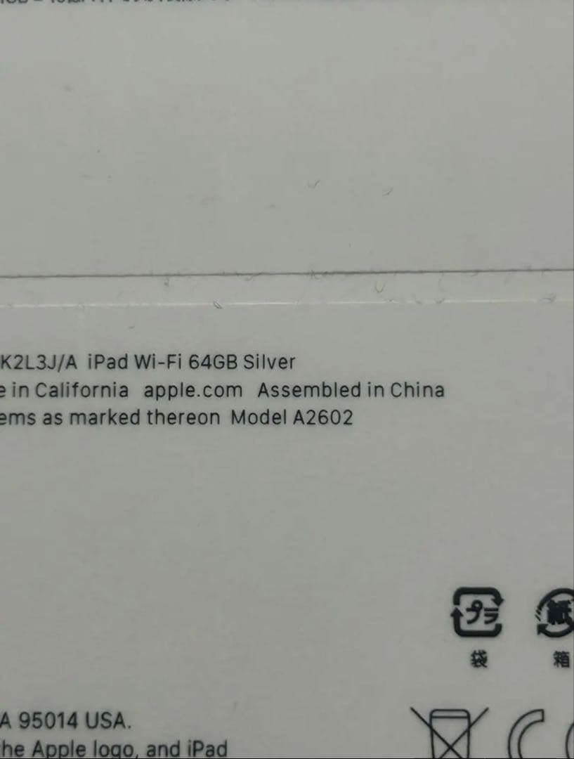 た*き様 iPad (第9世代) 64GBシルバー充電器付　Wi-Fiモデル　A