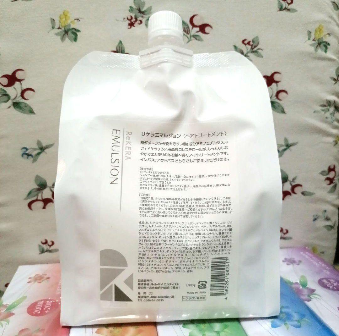 リトルサイエンティスト　リケラエマルジョン　1000ml