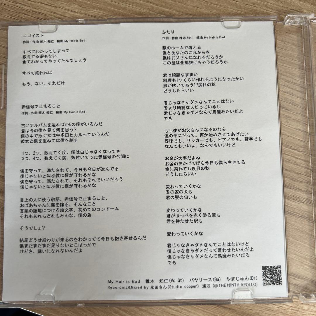 My Hair is Bad 1st.2ndデモ