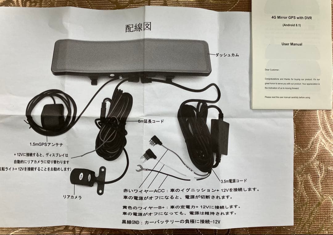 ストリーミング・メディア分離式ミラー型ドライブレコーダー