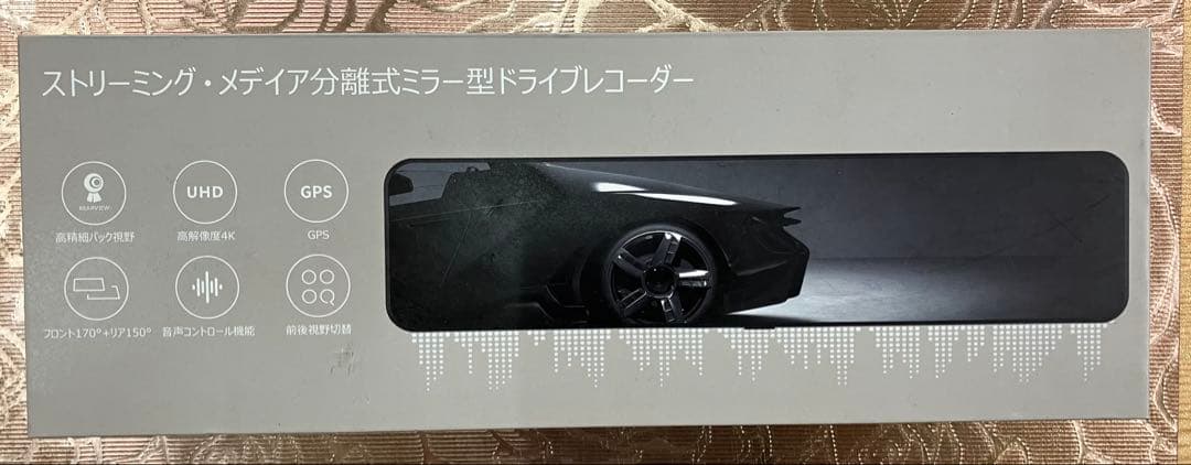 ストリーミング・メディア分離式ミラー型ドライブレコーダー