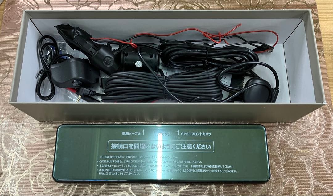 ストリーミング・メディア分離式ミラー型ドライブレコーダー