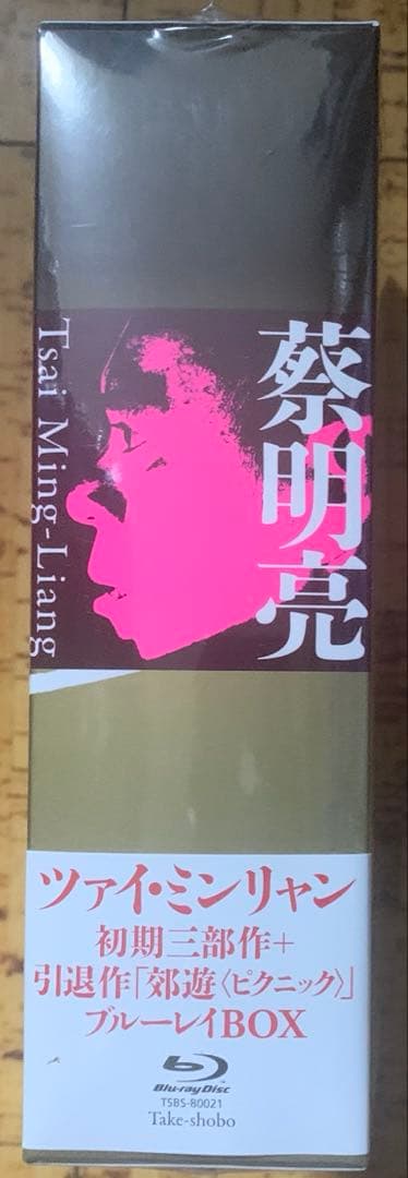 【未開封】ツァイ・ミンリャン初期三部作+「郊遊」Blu-ray BOX 廃盤