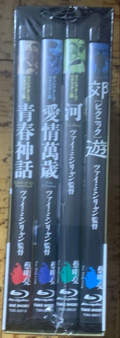 【未開封】ツァイ・ミンリャン初期三部作+「郊遊」Blu-ray BOX 廃盤