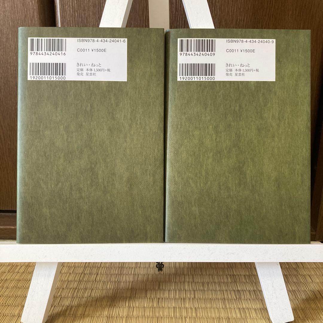 君が代から神が代へ 上巻・下巻