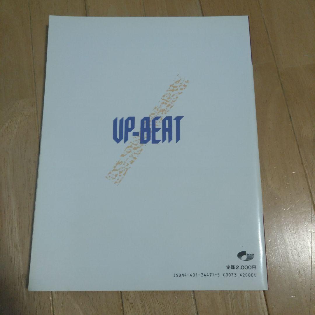 バンド・スコア UP-BEAT・ベスト