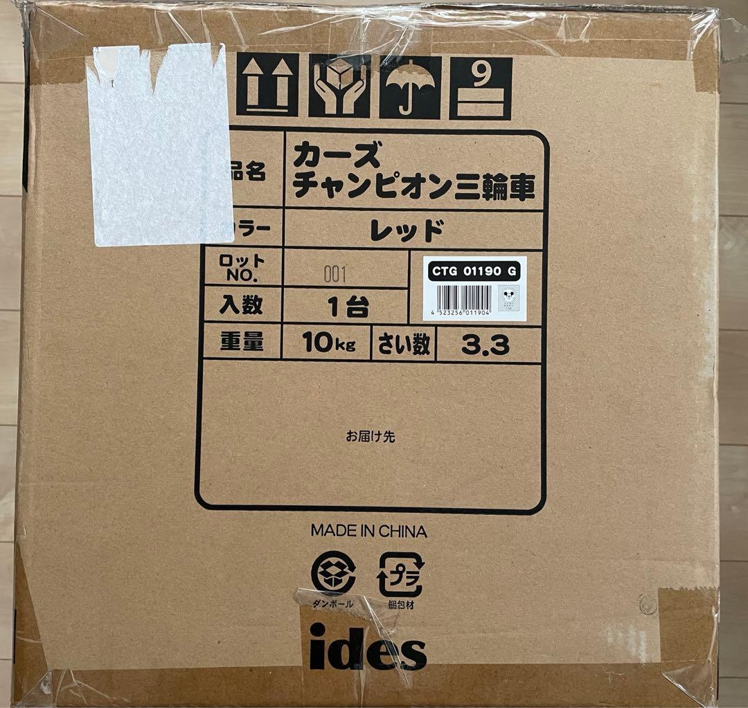 カーズ チャンピオン 三輪車 ディズニー キッズ 子供乗り物 新品 さんりんしゃ