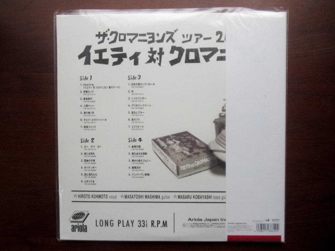 ★新品未開封★ザ・クロマニヨンズ ツアー 2013 イエティ 対 クロマニヨン
