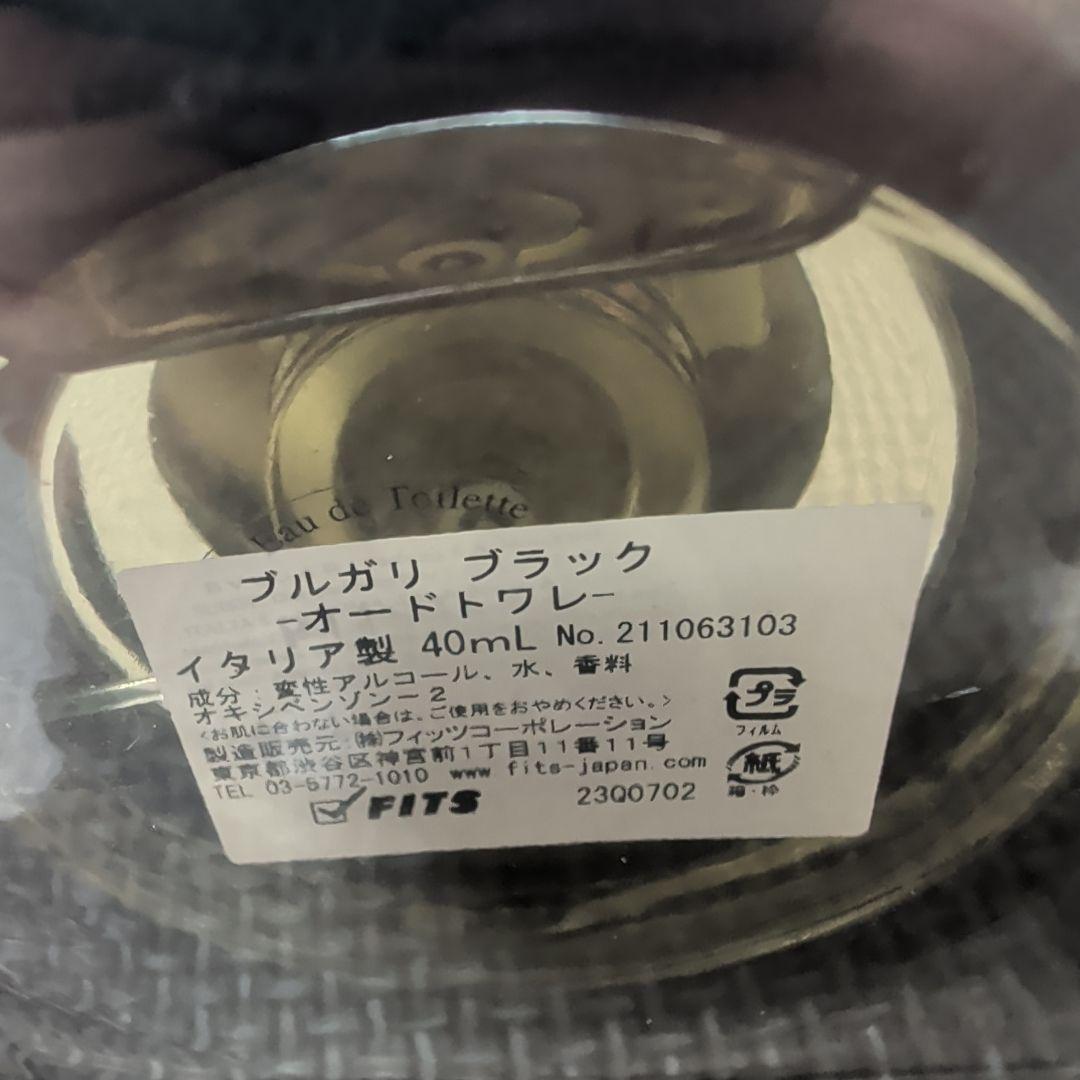 BVLGARI ブルガリ　ブラック　40ml　未開封未使用