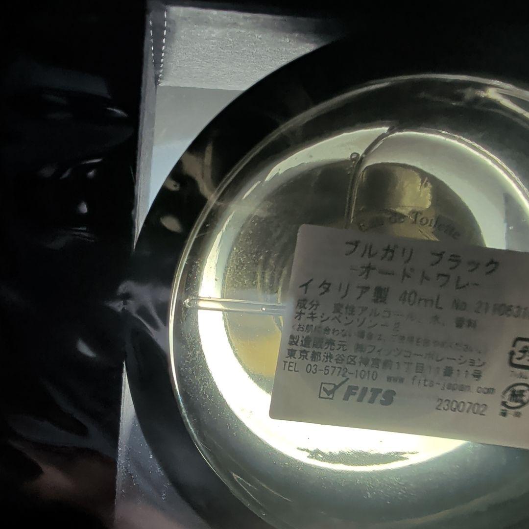 BVLGARI ブルガリ　ブラック　40ml　未開封未使用