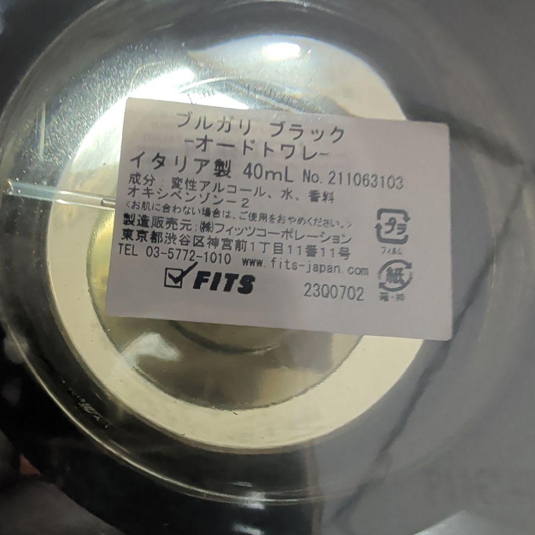 BVLGARI ブルガリ　ブラック　40ml　未開封未使用
