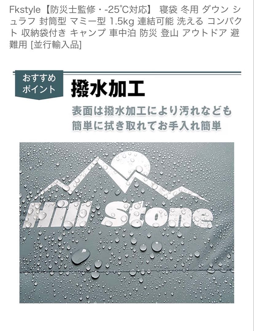 寝袋・エアーマット 3セット