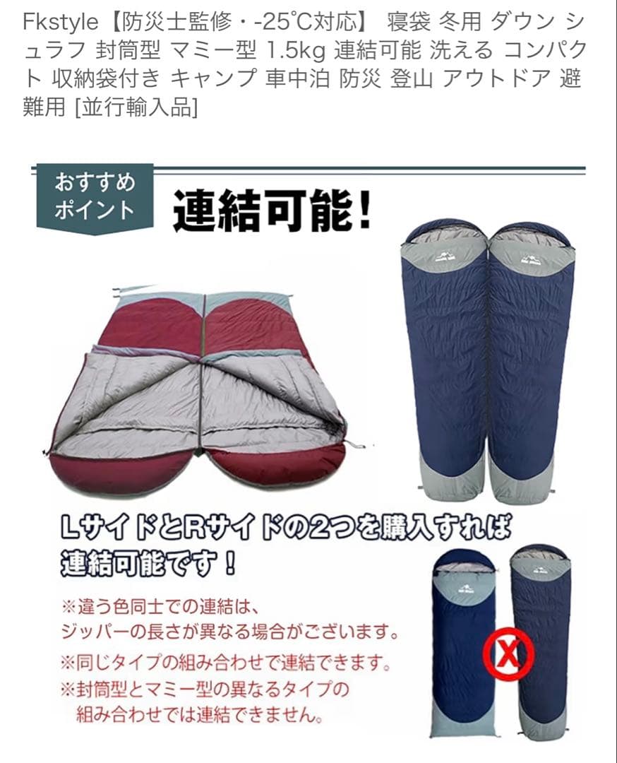 寝袋・エアーマット 3セット