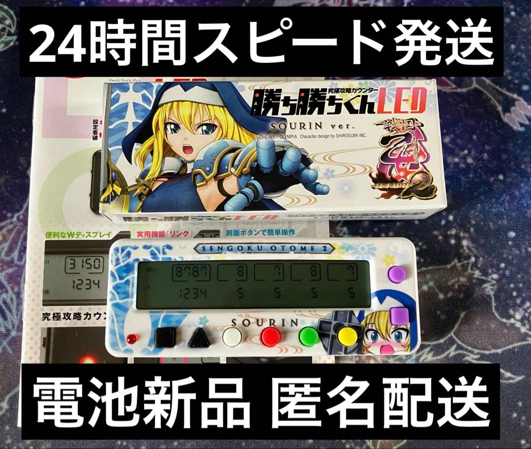 【限定、希少品】かちかちくん 小役カウンター カチカチ君 子役 大友ソウリン