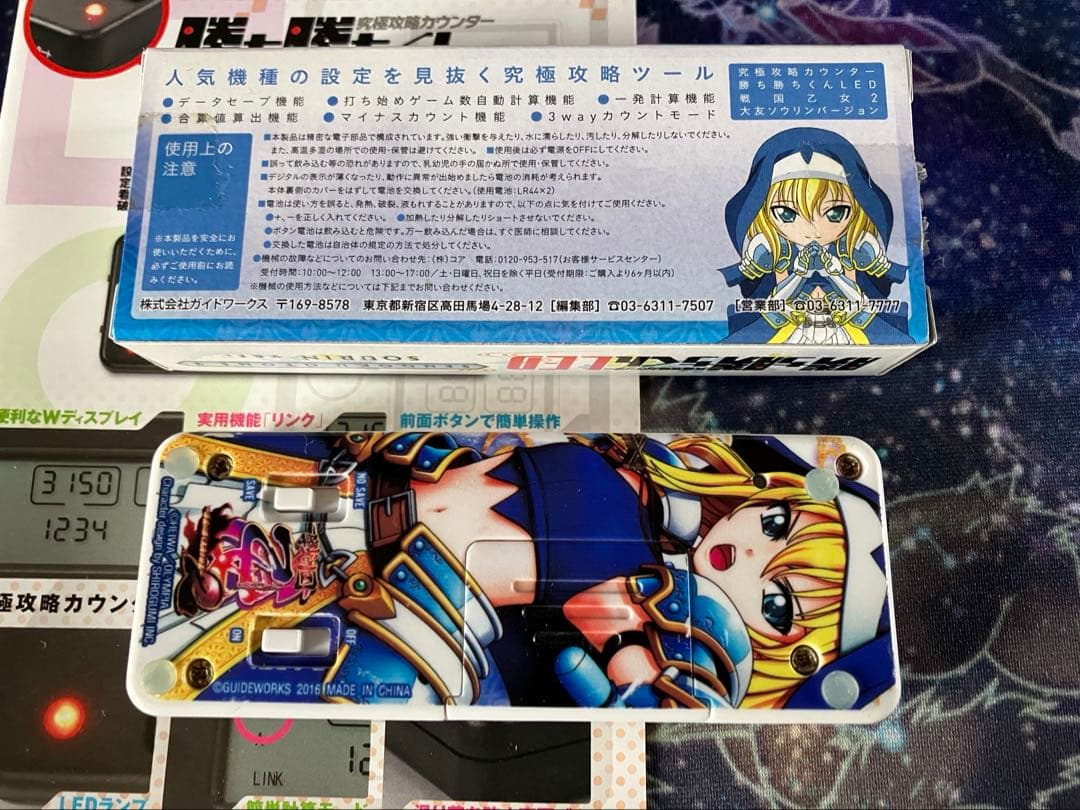 【限定、希少品】かちかちくん 小役カウンター カチカチ君 子役 大友ソウリン