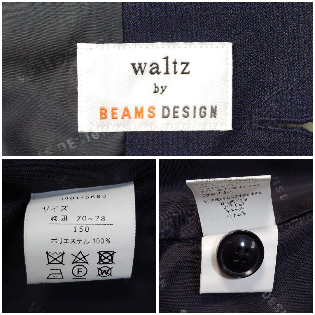 ✩極美品✩ ワルツバイビームス フォーマルスーツ キッズ 男の子 紺ブレ 150