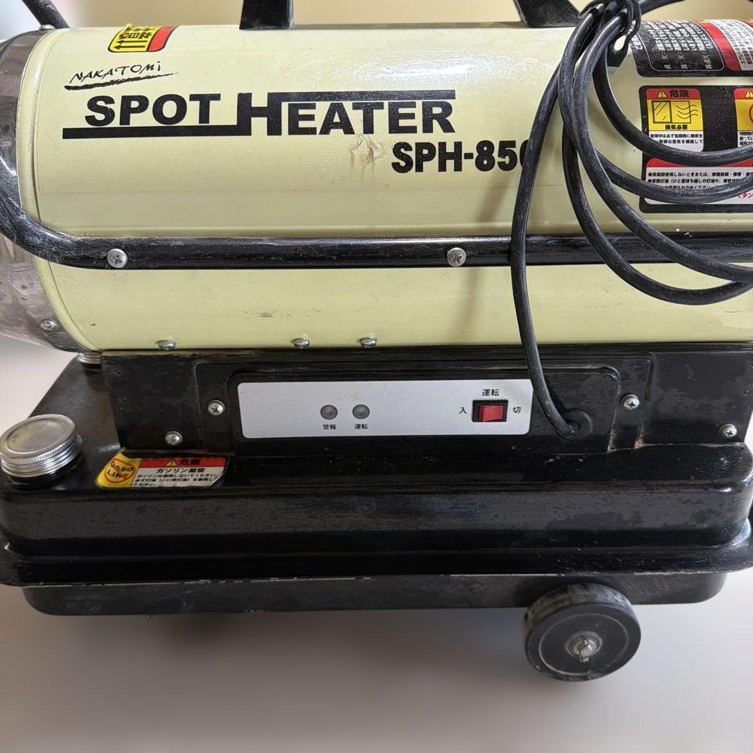 灯油式スポットヒーター SPH-850ジェットヒーター　ジャンク品