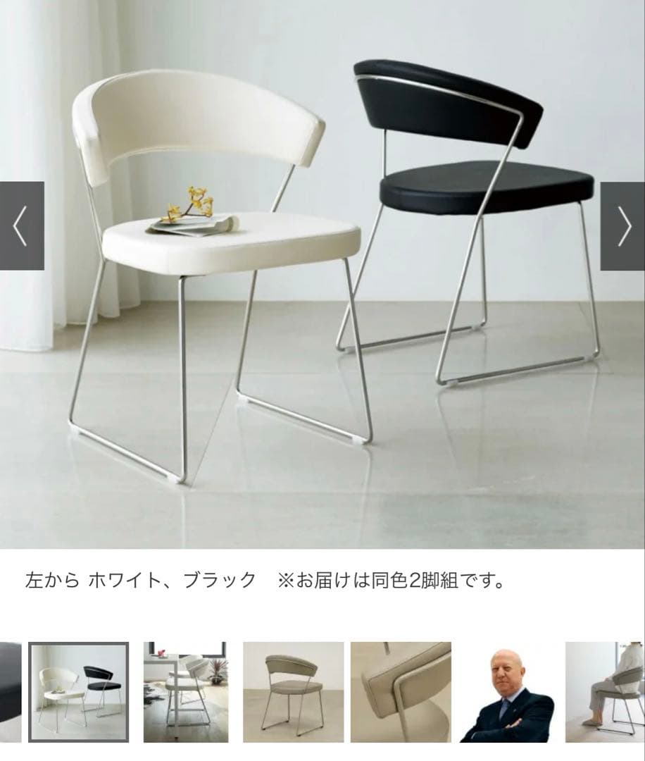 9月末で削除します。【送料込みです】カリガリス　ダイニングチェアー1脚です。