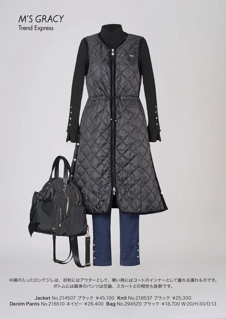 ★新品未使用 タグ付き M'S GRACY キルティングジレ ブラック 38 M