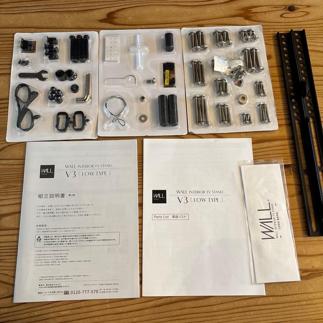 WALL V3ロータイプ⭐︎インテリアTVスタンド