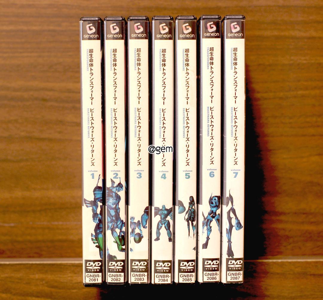 超生命体トランスフォーマー ビーストウォーズ リターンズ 1話〜7話レンタル落ち