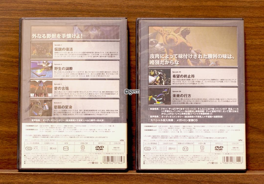 超生命体トランスフォーマー ビーストウォーズ リターンズ 1話〜7話レンタル落ち