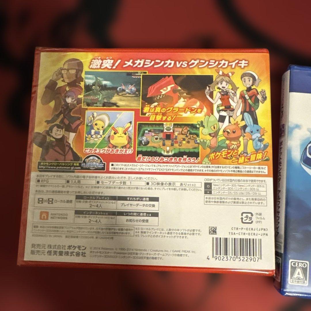 【新品未開封】2本セット ポケットモンスター オメガルビー アルファサファイア