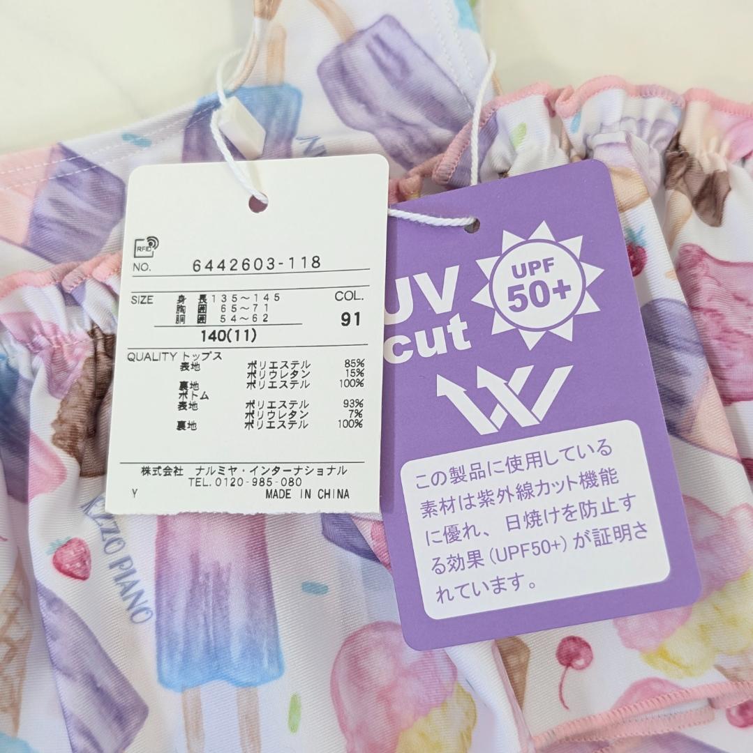 新品タグ付き　メゾピアノ　セパレート水着　140　アイス柄　女の子