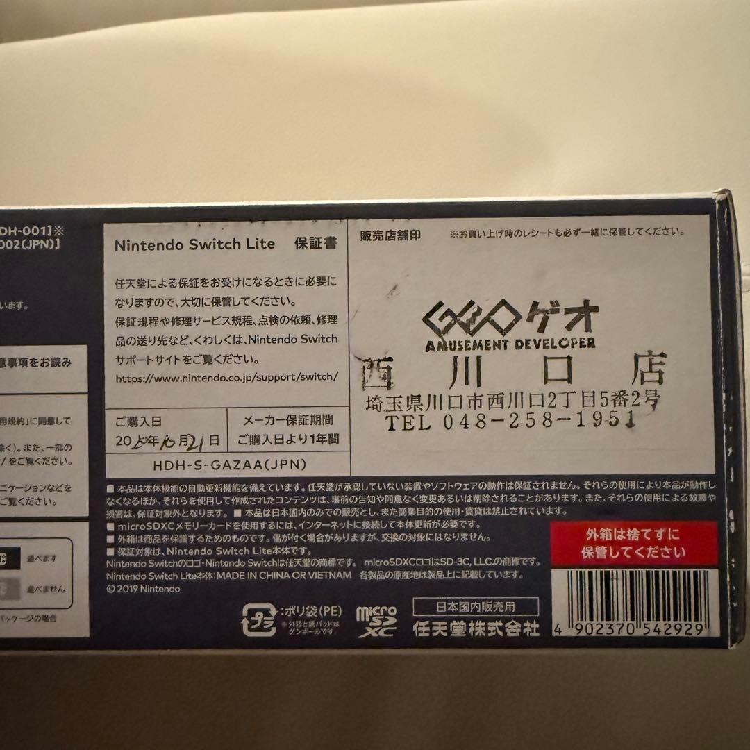 Nintendo Switch Lite グレー モンスターハンターライズ付き❗️