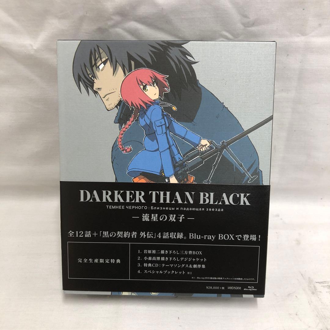 kny25147#9DARKERTHANBLACK流星の双子Blu-rayBOX