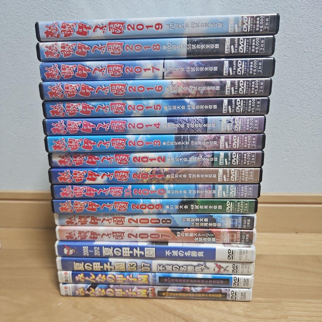 熱闘甲子園13巻セット おまけあり。