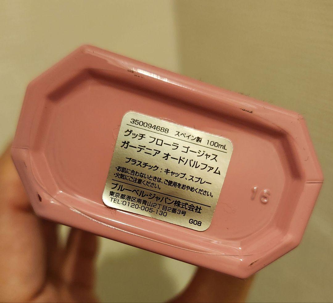 GUCCI FLORA ゴージャスガーデニア 100ml