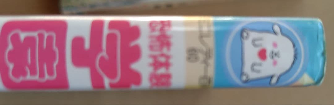 マイバースデイ＆ミニレディー百科3冊セット