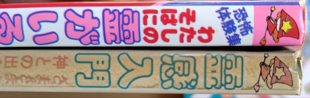 マイバースデイ＆ミニレディー百科3冊セット