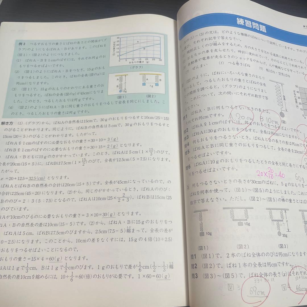 四谷大塚　理科6年上　予習シリーズ