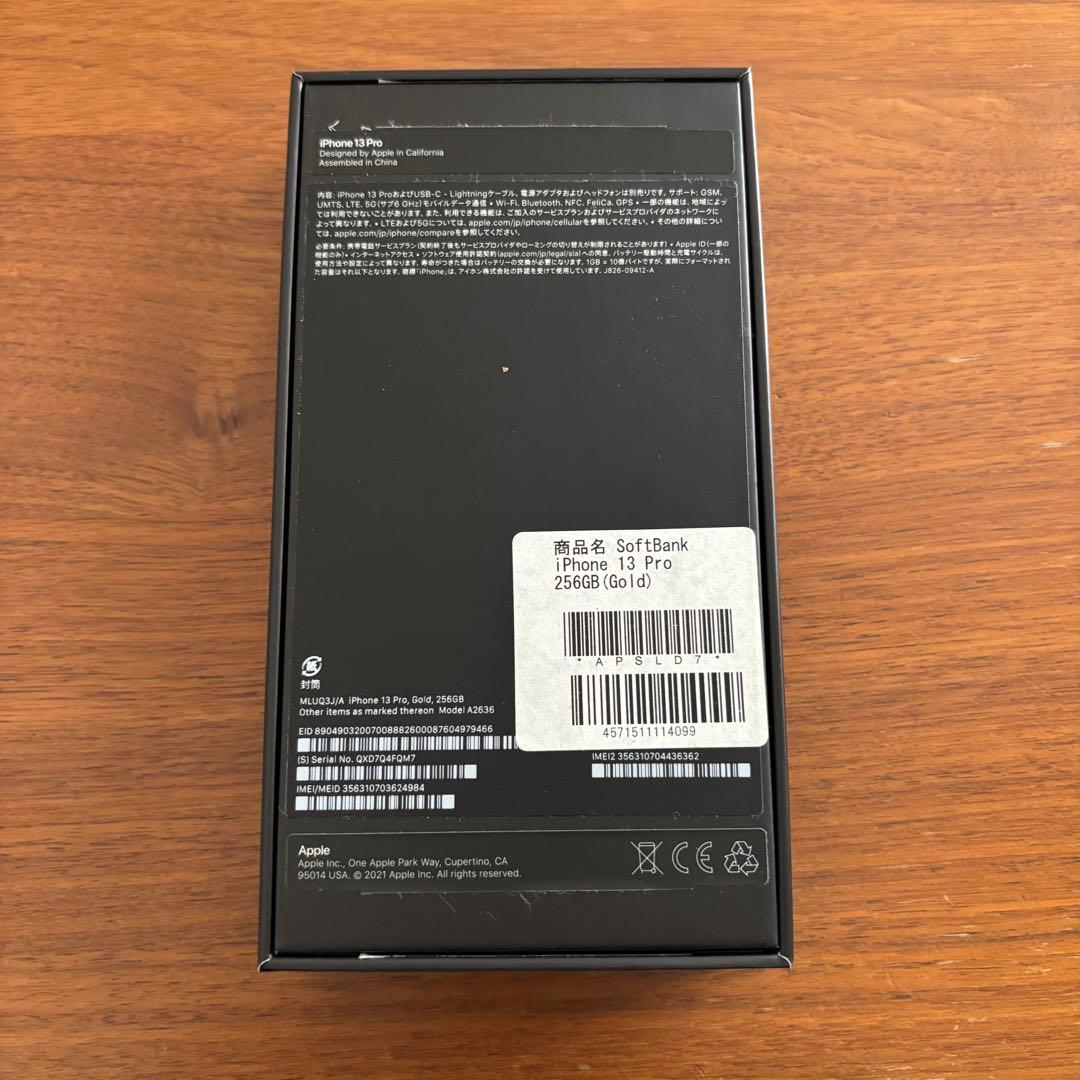 エガさん専用　美品　iPhone13 Proゴールド　256GB