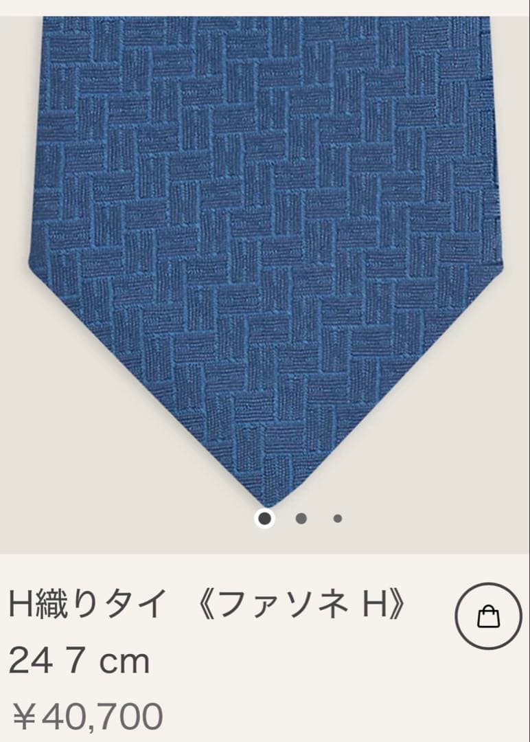 専用です。　　エルメス ネクタイ 《ファソネ H》 24 7 cm 新品 未使用