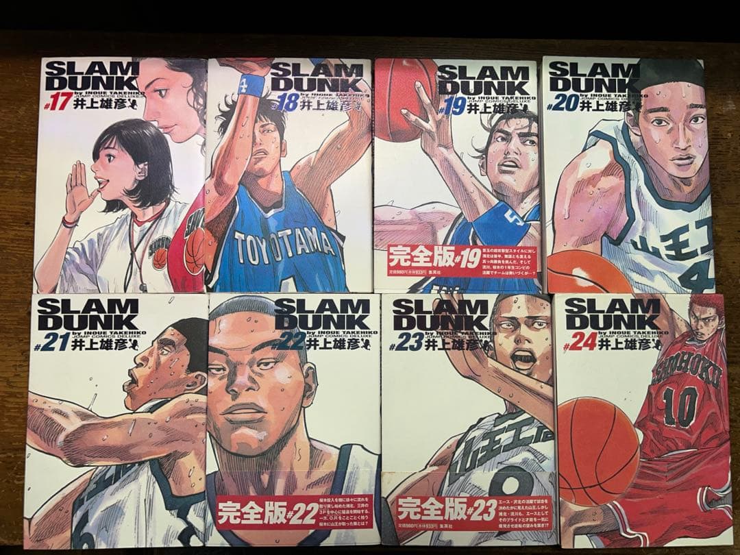スラムダンク　完全版　全２４巻