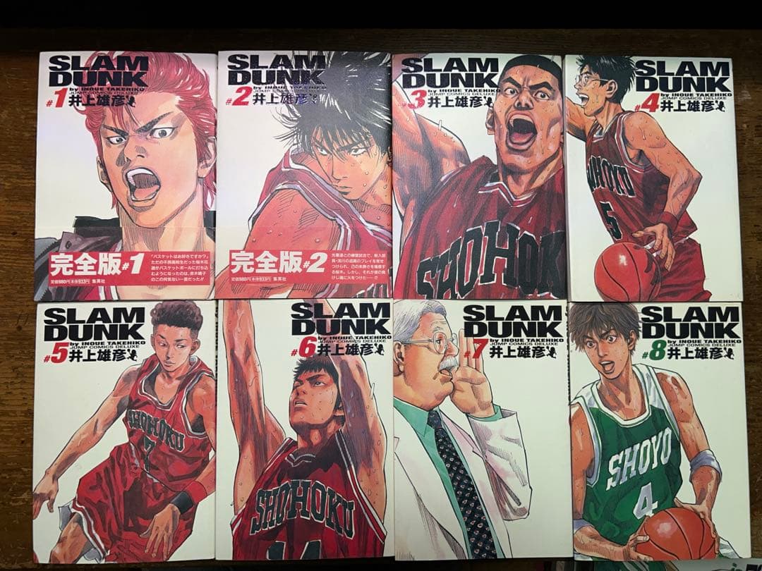スラムダンク　完全版　全２４巻