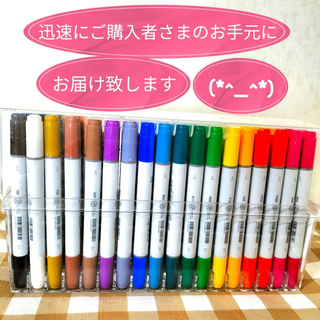 コピックチャオ 72色セットスタートセットciao