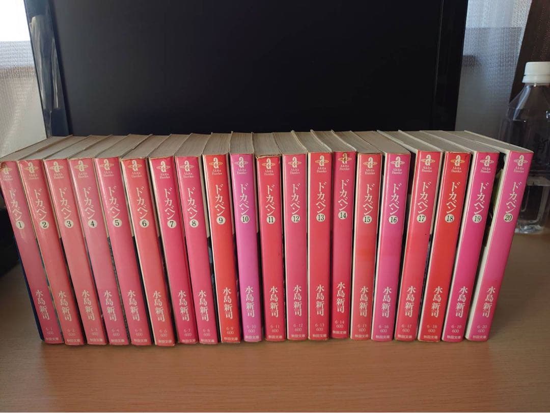 ドカベン1-31巻セット　水島新司　文庫本