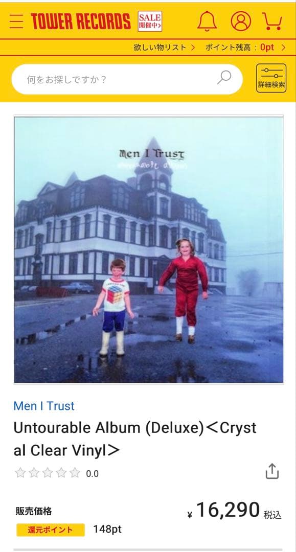 Men I Trust / Untourable Album 特別仕様 LP