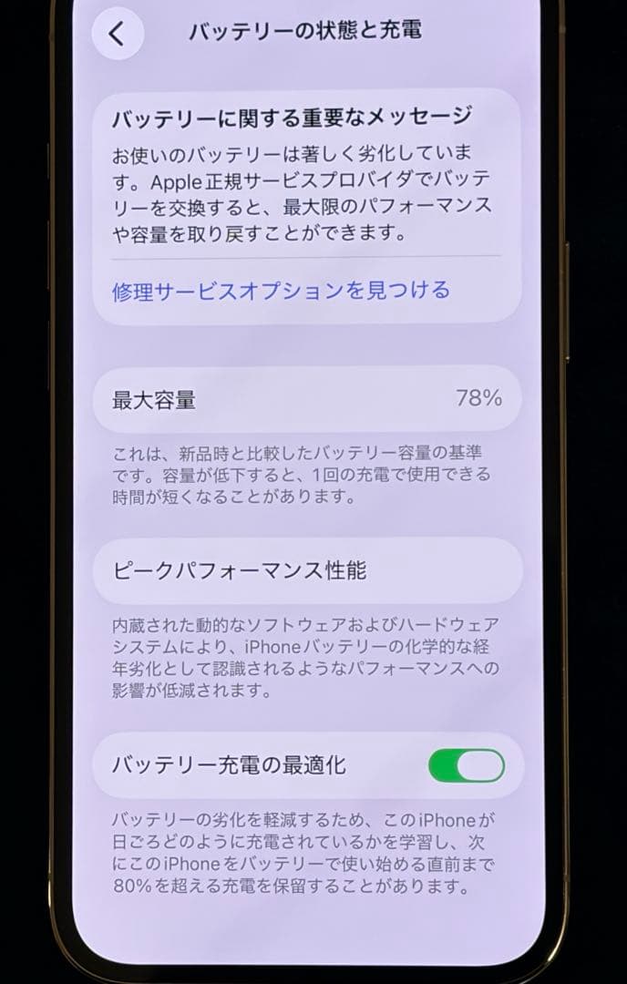 iPhone 13 Pro 256GB シルバー　SIMフリー
