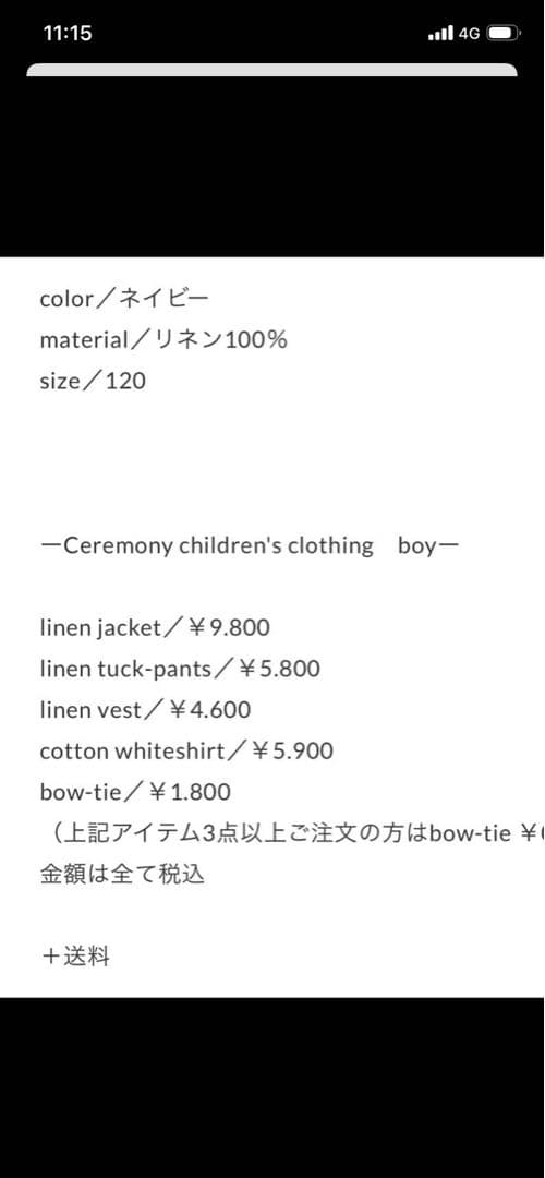 codamari フォーマル　5点セット