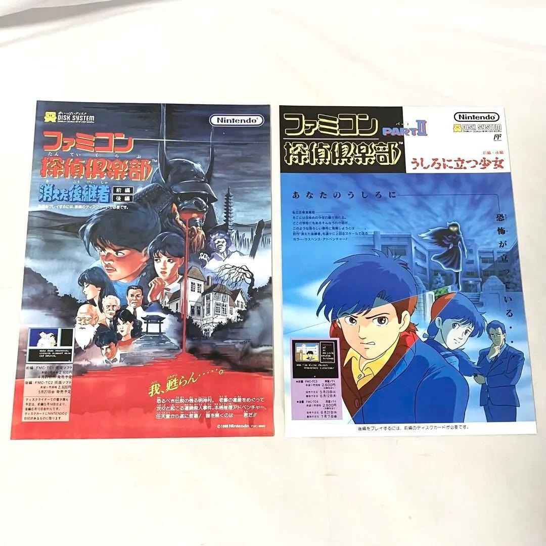 ニンテンドースイッチ ファミコン探偵倶楽部 消えた後継者 うしろに立つ少女