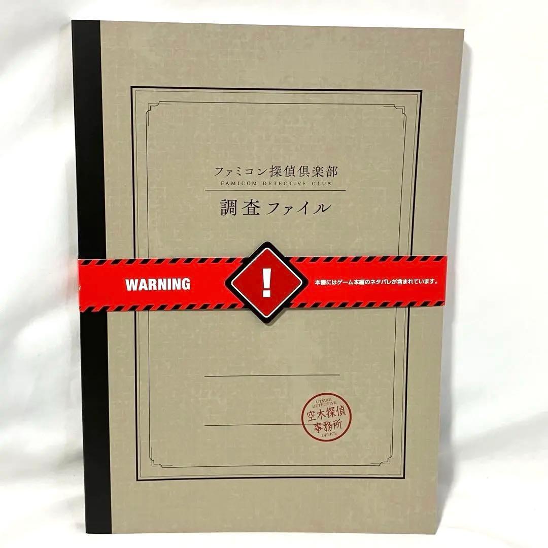 ニンテンドースイッチ ファミコン探偵倶楽部 消えた後継者 うしろに立つ少女