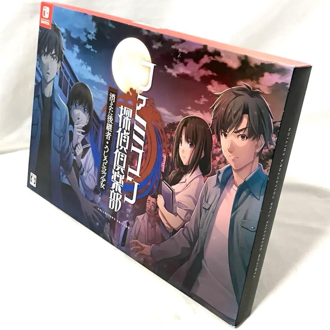 ニンテンドースイッチ ファミコン探偵倶楽部 消えた後継者 うしろに立つ少女